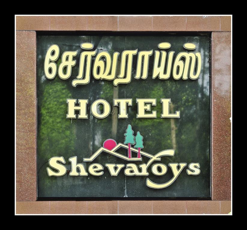 Hotel Shevaroys Yercaud Εξωτερικό φωτογραφία